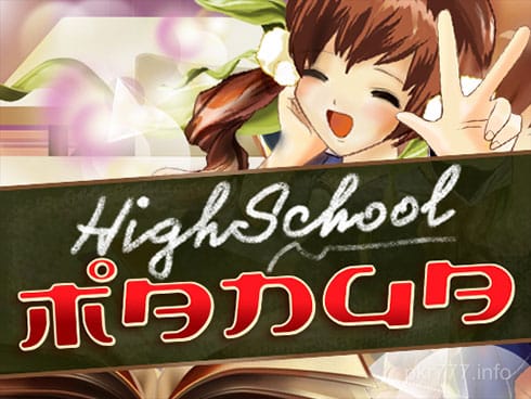 Highschool Manga